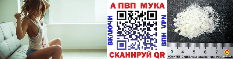 APVP VHQ  сайты даркнета наркотические препараты  Красноуральск 