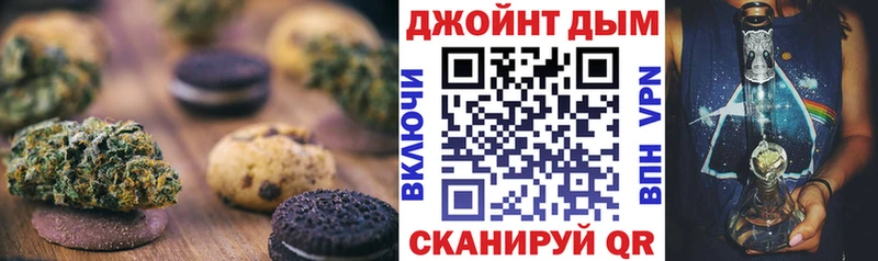 где купить   Красноуральск  omg как зайти  Печенье с ТГК марихуана 
